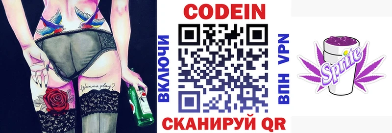 сколько стоит  Нововоронеж  OMG онион  Codein напиток Lean (лин) 